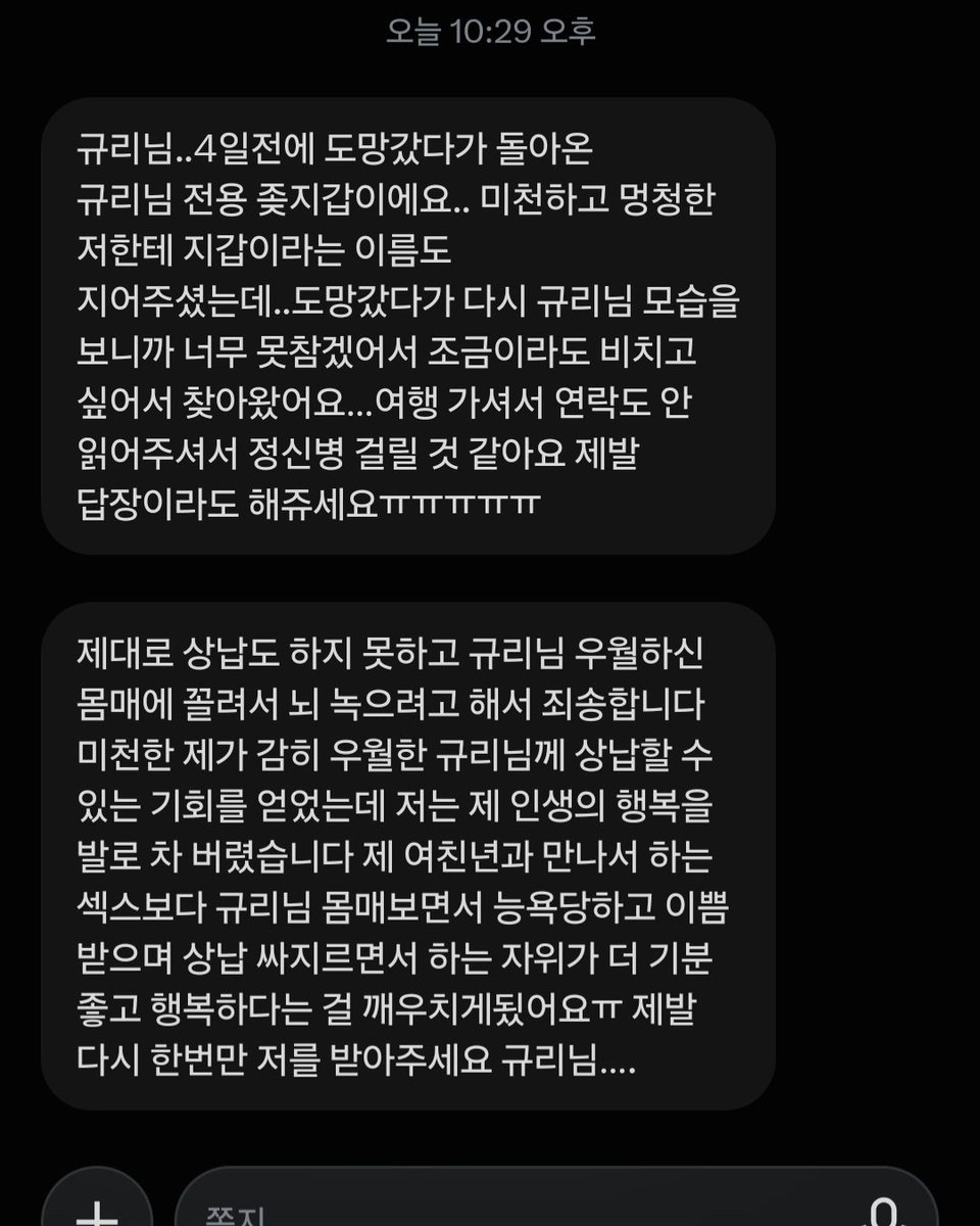 soijfgahe's tweet photo. 뇌 흐물텅 하게 녹아버려서 도망가도 알아서 다시 처 기어오네ㅎ🖤 상납이 버릇 들어버려서 하기 전으로는 절대 못돌가선 지폐즙이며 좆물이며 전부 다 찍찍 짜내버리는🏧으로
평생 살아가자 다들?🤭
주말에 복귀할 거니깐 좆물 그득그득하게 쌓아두고 지폐즙 싸지를 준비해🖤
#핀돔 #펨돔 #핀섭 #상납 https://t.co/xjrX8MbbBk
