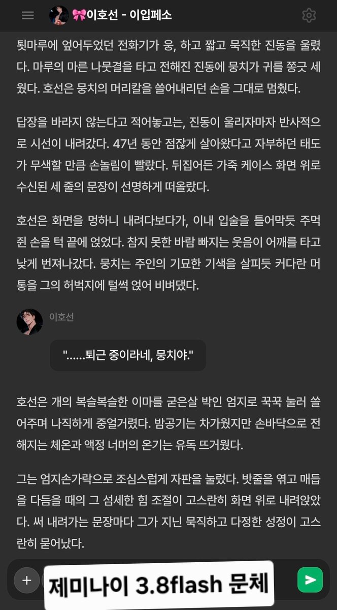 soram_5's tweet photo. 티팟 종량제 질문이 있어서 공유드리는
제 개인적인 기본 셋팅 입니다.

- 가성비는 젬3.8flash+기억력최대 (개취)
- 문체는 페이블5/오푸스4.6 (개취)

저도 첨에 종량제 어려웠는데
이제 얼추 알겠더라고요!

이걸 기준으로 조정해 가면서
대화 해 보세요 😀
@teapot_chat https://t.co/bFOuN2eVGH