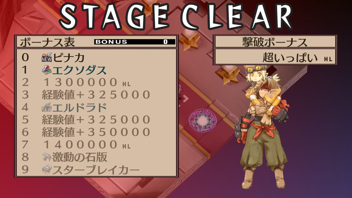 vokoboko's tweet photo. Ｃスターブレイカー界３０階クリア。
ＡＴＫ２００００越えました最高！！

アイテム界飽きたし（？）マージョリー倒すかｗ
囮作戦で倒す前にアイテムも全部シッカリ盗んで、無事撃破。せくしーぱんつって・・・・ｗｗ

さて、明日はラハール倒すか。
装備盗む必要なくないか？？
＃ディスガイア２ https://t.co/ZGgb08LLw9