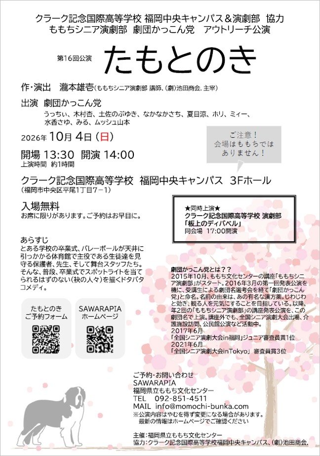 YasuyukiST's tweet photo. この場所で舞台に立つなんて？
もうすぐ日曜日です!
予約を取って是非お越しください
#かっこん党 #クラーク記念国際 https://t.co/9M5abKR1Je