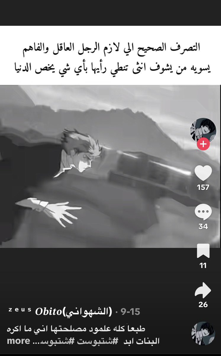 osxenz's tweet photo. مستوى عدم الكوميديا يم الزلم بالتيك توك مو طبيعي،ينشرون هذا عساس ميمز ويضحك وهمه اذا شافوا بنية انطتهم مجال يكتلون روحهم عليها واكص ايدي اذا كدر يمد ايده على وحدة تلكى خواته يكتلونه https://t.co/WyPmz4plTf