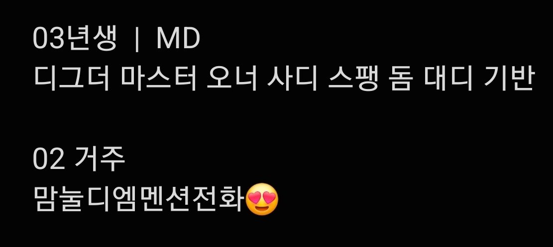 domrinni's tweet photo. X 자체가 처음이라 친구를 만들고 싶어요...

편하게 이야기 할 수 있는 친구😘
구인은 괜찮은 분 있으면 🫶

#에세머트친소 #트친소 #맘눌뎀 #맘눌전 #친구 #멜돔 #펨섭 https://t.co/UODuOzhExz