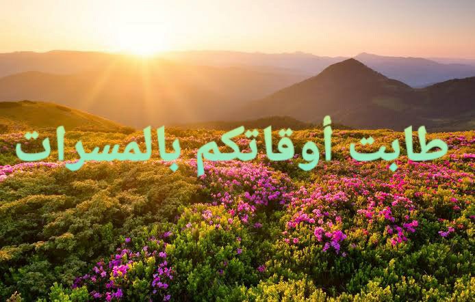 Barakaism's tweet photo. يقول الله تبارك وتعالى:(( وَهُوَ الْقَاهِرُ فَوْقَ عِبَادِهِ ۚ وَهُوَ الْحَكِيمُ الْخَبِيرُ)).

- And He (Allah-Almighty) is the subjugator over His servants. And He (Allah-Almighty) is the Wise, the Acquainted [with all].

#القرآن_الكريم
#quran https://t.co/KE4vDimxc9