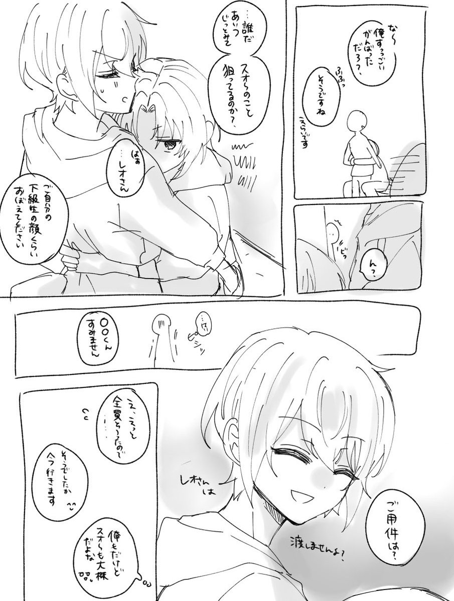 oshi_cp46's tweet photo. レオ司

似たもの同士 https://t.co/mgfN8mnvjO