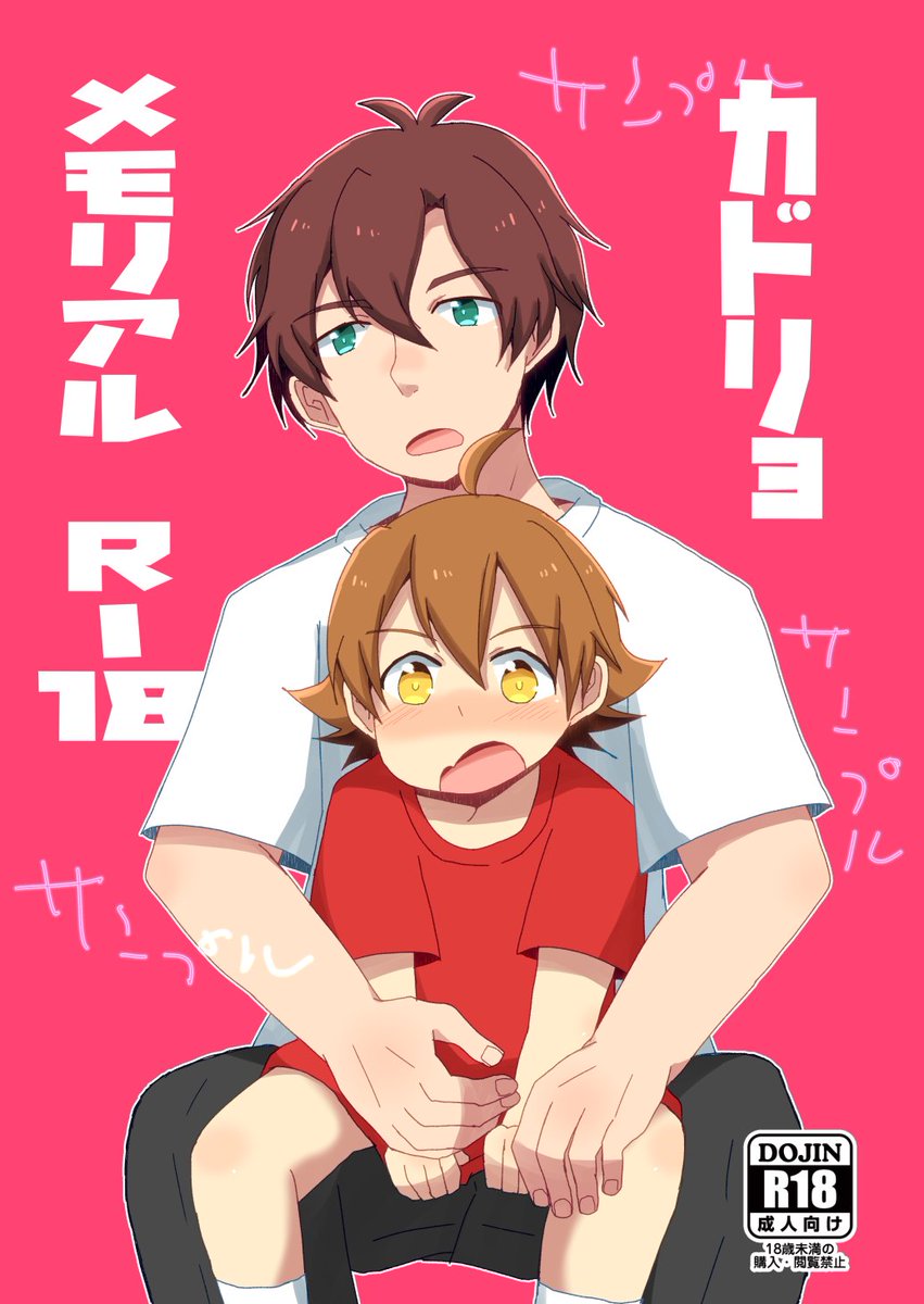 sawao0ooo's tweet photo. 10/4メンスタ！新刊はカドリョのおにショ夕本です！
B5/16P/400円 よろしくお願いします～🐟
完全版サンプルはしぶでご確認ください☟
https://t.co/8ZfB8awhfH
 #mensta_bm https://t.co/OsqumWJD0z
