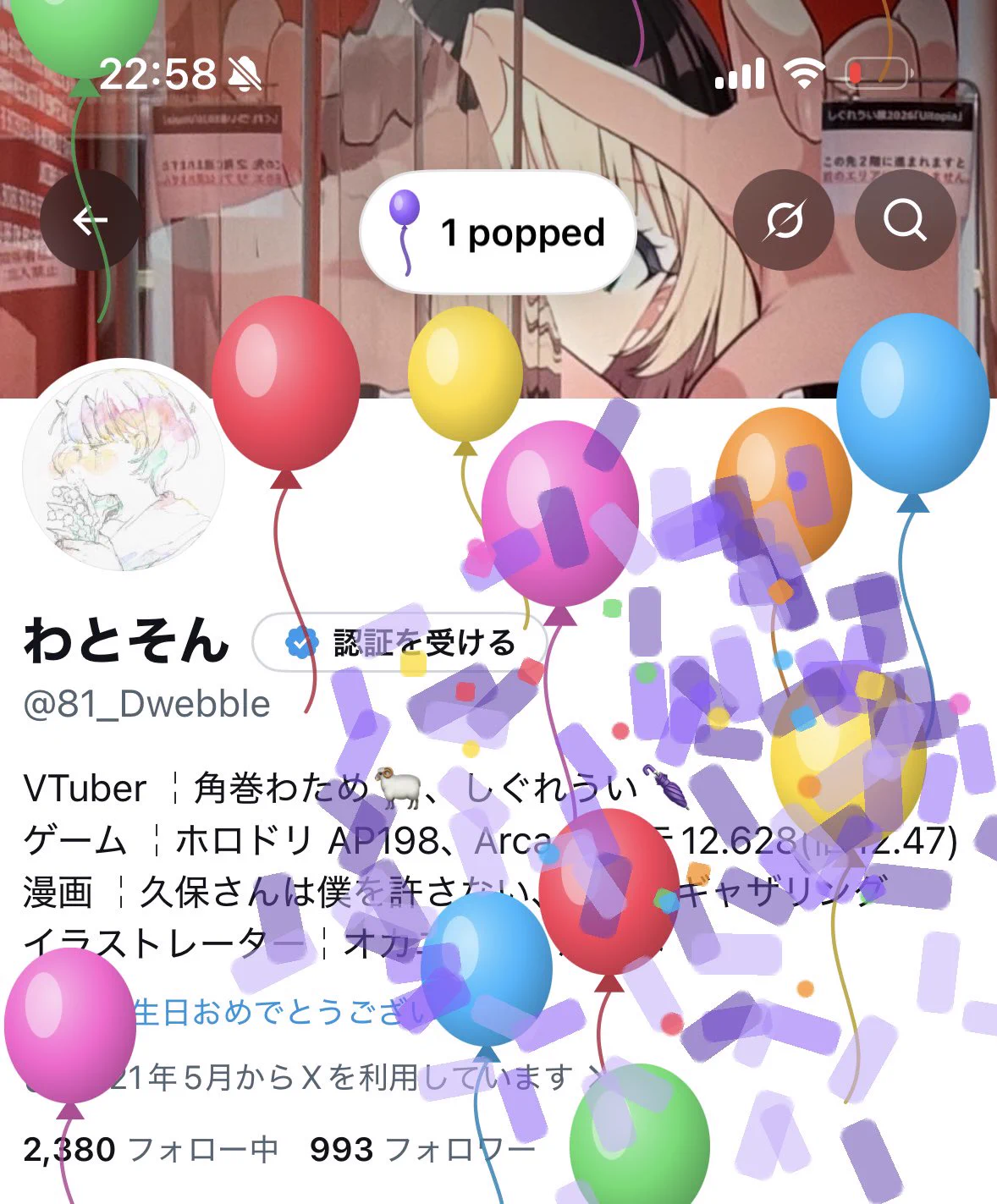 わとそん on X: 