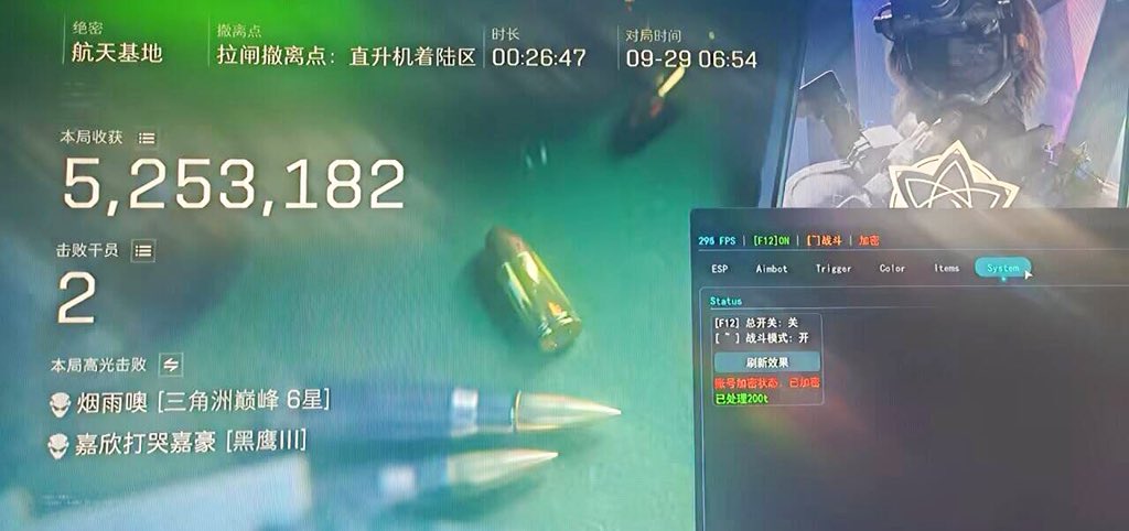 MikeShi4's tweet photo. 不整虚头巴脑的宣传，【三角洲行动 · Sg】同号狂飙连打数日实测不闪不卡。
底层静默加固安全过检，隔障显像配合自瞄极速锁死。
对局时间和战绩反馈截图自己看，【工作室专用】硬核底牌，用战绩说话！
#三角洲行动 #Sg #科技辅助外挂 https://t.co/hADmOwY0tq