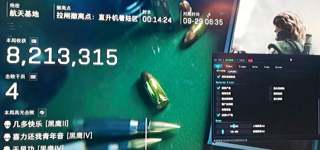 MikeShi4's tweet photo. 不整虚头巴脑的宣传，【三角洲行动 · Sg】同号狂飙连打数日实测不闪不卡。
底层静默加固安全过检，隔障显像配合自瞄极速锁死。
对局时间和战绩反馈截图自己看，【工作室专用】硬核底牌，用战绩说话！
#三角洲行动 #Sg #科技辅助外挂 https://t.co/hADmOwY0tq