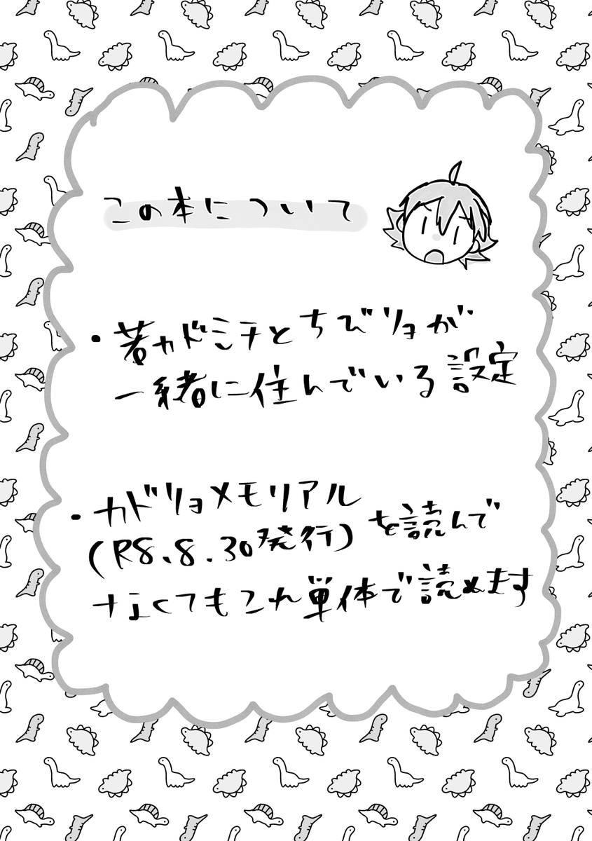 sawao0ooo's tweet photo. 10/4メンスタ！新刊はカドリョのおにショ夕本です！
B5/16P/400円 よろしくお願いします～🐟
完全版サンプルはしぶでご確認ください☟
https://t.co/8ZfB8awhfH
 #mensta_bm https://t.co/OsqumWJD0z