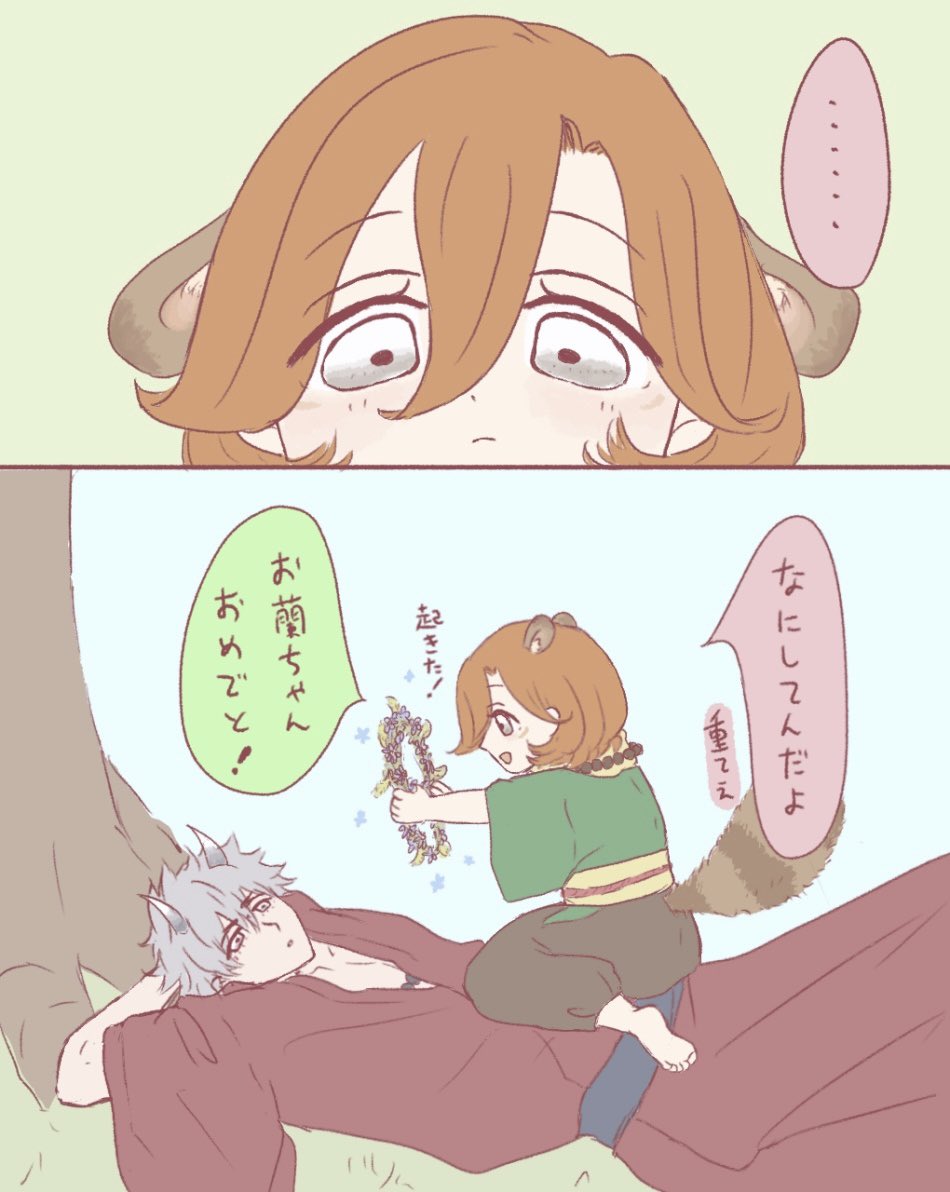 kashi__79's tweet photo. 蘭嶺  おめでとう！(👹🍃ver.) https://t.co/EtqVjwrCgG