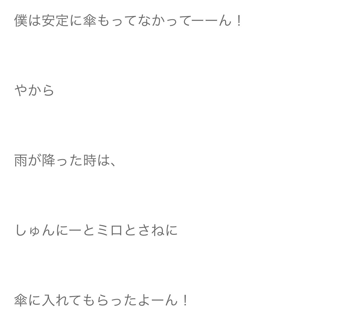 _mochiriku's tweet photo. ちょっと、あざとすぎる😭😭😭😭😭
好きな人と相合傘したい子は璃空ちゃんの真似とヵしたらいいと思う https://t.co/9ZP5vPFm2B