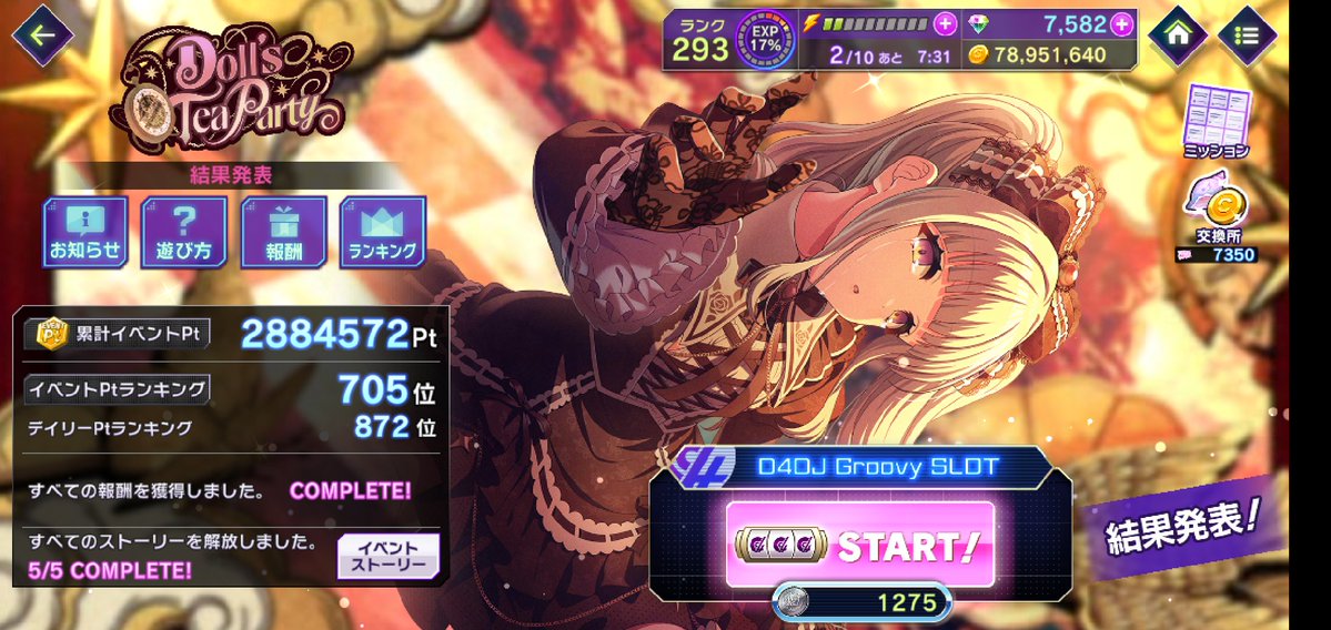 ag_game_ac's tweet photo. イベントお疲れ様でした。アワーノーツに浮気しつつ、無事にくるみ2凸。
#グルミク #D4DJ https://t.co/Je9t5O5nUm