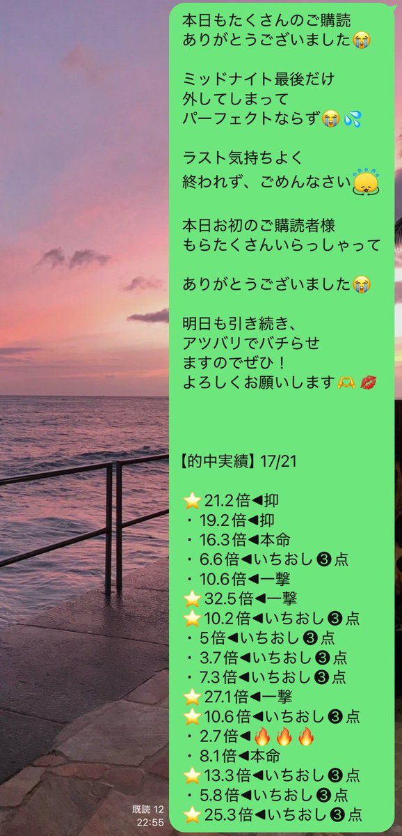 COCOLO_s2_'s tweet photo. 明日も【オプチャ限定】で
無料予想配信します♪( ´θ｀)ノ

勝ちかい方ぜひっ🔥🔥🔥 https://t.co/cC8JUHx47x