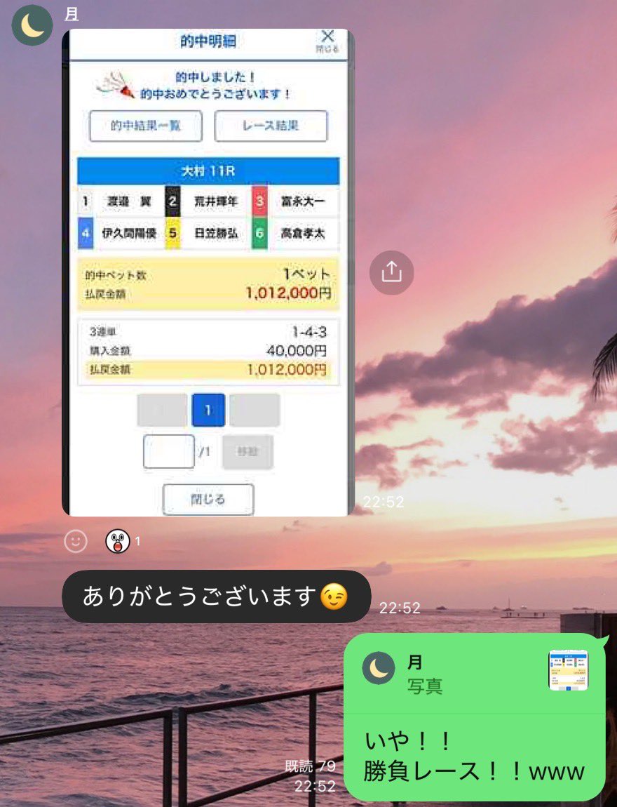 COCOLO_s2_'s tweet photo. 明日も【オプチャ限定】で
無料予想配信します♪( ´θ｀)ノ

勝ちかい方ぜひっ🔥🔥🔥 https://t.co/cC8JUHx47x