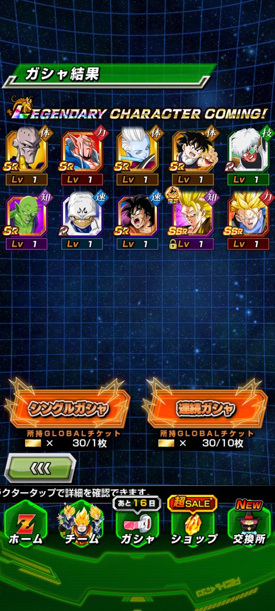 45758322Tomo's tweet photo. @dokkan_official ありがとうドラゴンボール\( 'ω')/ https://t.co/BsNmfghJ6S
