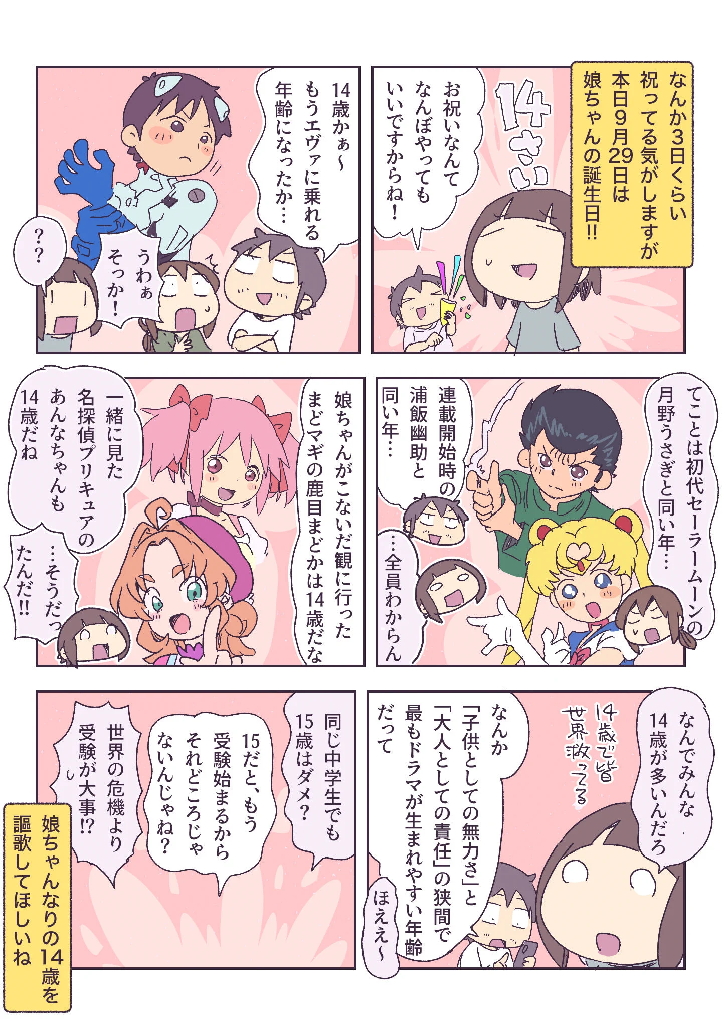 あやたろす@ニンドリ連載中 (@ayataross) / X