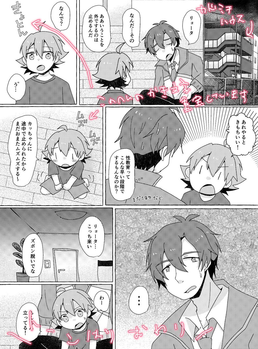 sawao0ooo's tweet photo. 10/4メンスタ！新刊はカドリョのおにショ夕本です！
B5/16P/400円 よろしくお願いします～🐟
完全版サンプルはしぶでご確認ください☟
https://t.co/8ZfB8awhfH
 #mensta_bm https://t.co/OsqumWJD0z