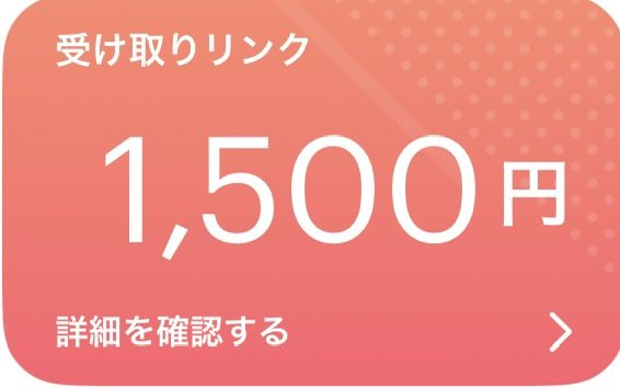 lunetx__'s tweet photo. あろとさーさんの1500pay配布

500×3名

【参加条件】
・@lydoe9 のフォロー
・@lunetx__ フォロー
※このポストにいいね&amp;リポスト

✨通知オン＋引用拡散で当選確率UP⤴️

締切　10月1日22:00締め
#懸賞 #PayPay配布 https://t.co/HqLB1tAcVQ