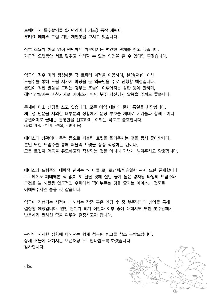 mxxnrxsxmxgnxm's tweet photo. #특촬_개인봇

〈가면라이더 기츠〉의 등장인물 "우키요 에이스"의 개인봇을 비이입 드림 기반으로 모십니다. 오랫동안 이어나갈 수 있는 근사한 인연을 맺고싶습니다.

📄 https://t.co/XtlvKLSmgH
✉️ https://t.co/oAa8xCXsRh

ZIBEL_0815 https://t.co/gnnvGlxtnq