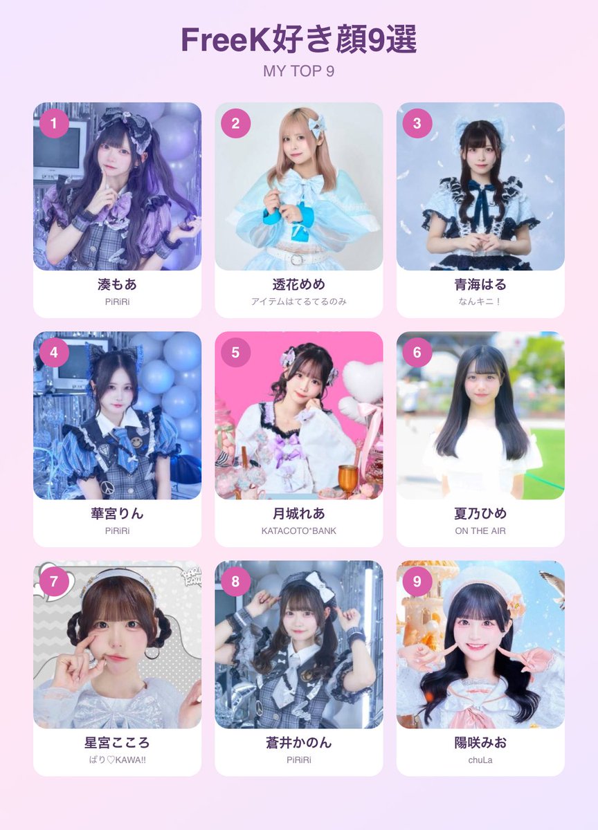ymtbla's tweet photo. 私のFreeK好き顔9選はこちら！ #FreeK好き顔9選
今度行く時(いつ)の参考にします https://t.co/gV6uvPIvP0
