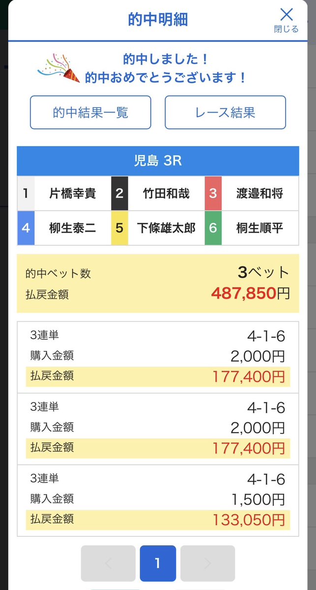 mansyuman's tweet photo. 信じる者は救われる。➡︎ https://t.co/buYqvF5ASx 🤡

オープンチャット3,100人
日々プレッシャーと闘いながら、
自分自身との戦いにも勝つ！ by Joker♠️❤️

👇競艇成績🚤㊗️✨

①児島3R 88.7倍🎯✨
②児島4R 20.7倍🎯【厚目】
③芦屋12R 10.2倍🎯【厚目】
④児島9R 30.6倍🎯✨
⑤児島10R 30.0倍🎯✨
⑥児島12R 11.7倍🎯【厚目】
⑦大村4R 18.8倍🎯
⑧大村9R 13.3倍🎯【無料】
⑨大村11R 25.3倍🎯【厚目】
⑩大村12R 19.6倍🎯