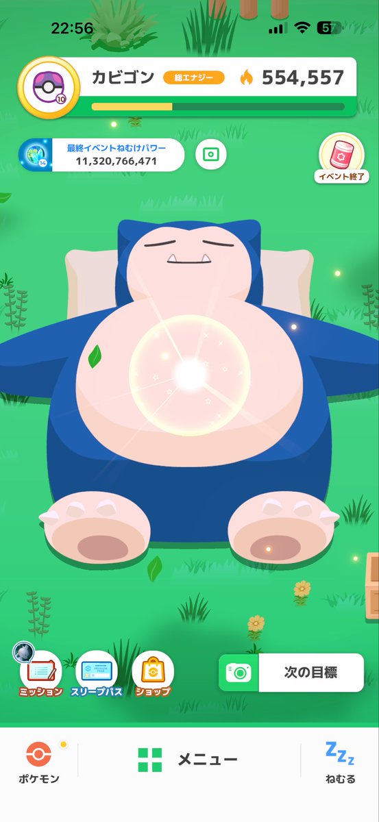 FemtoMagic's tweet photo. ポケモンスリープで、お腹が光るカビゴンが来てくれています🥰

#ポケスリ https://t.co/JEHfkL5uSJ