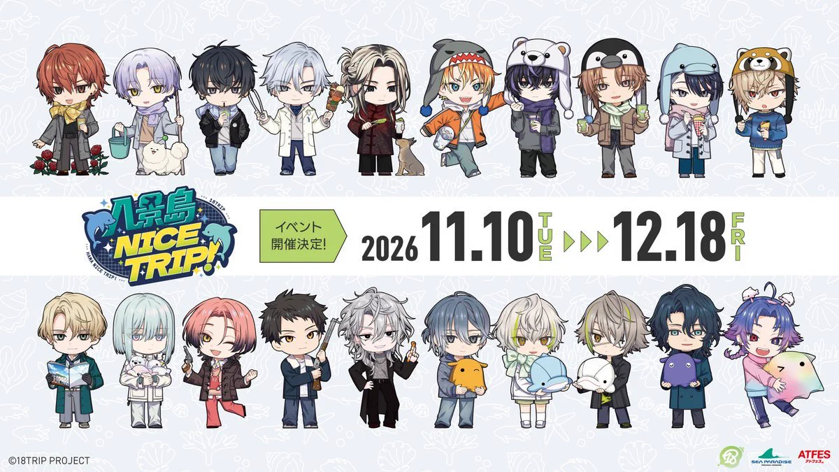 エイトリグッズ情報 (@18TRIP_goods) / X
