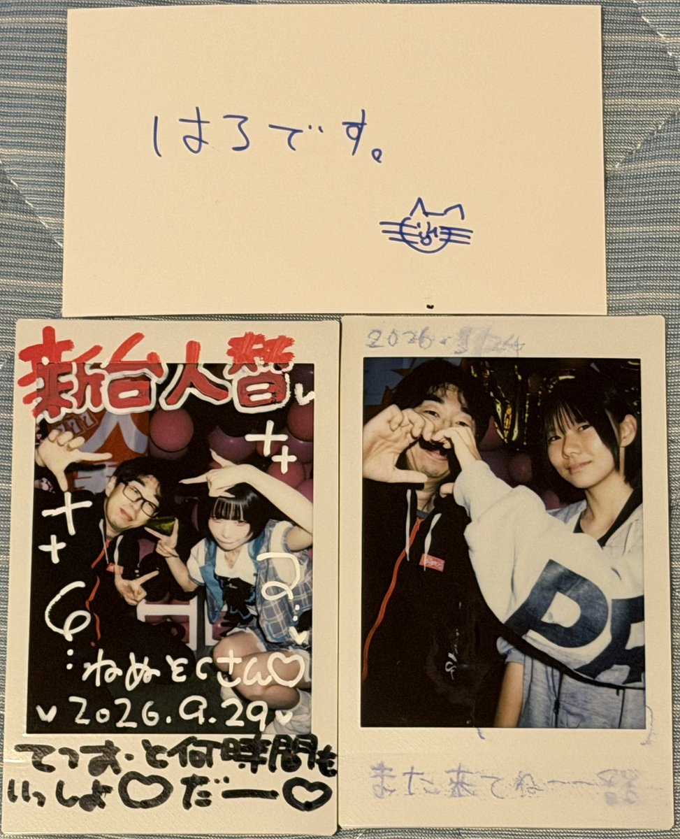 0327Slayers's tweet photo. 2026/9/29
昨日ののえる生誕祭でオープンラストまでいたのにも関わらず、訳あってまたLUVYAへ😅
まぁ友の為とだけ言っておきましょうかw
やっと新人のはるちゃんに遭遇出来ました！
素朴な感じで可愛らしい子でした☺️
記念にチェキ撮りましたが初チェキだったらしくなんか誇らしいw https://t.co/EWNpTfE0jx