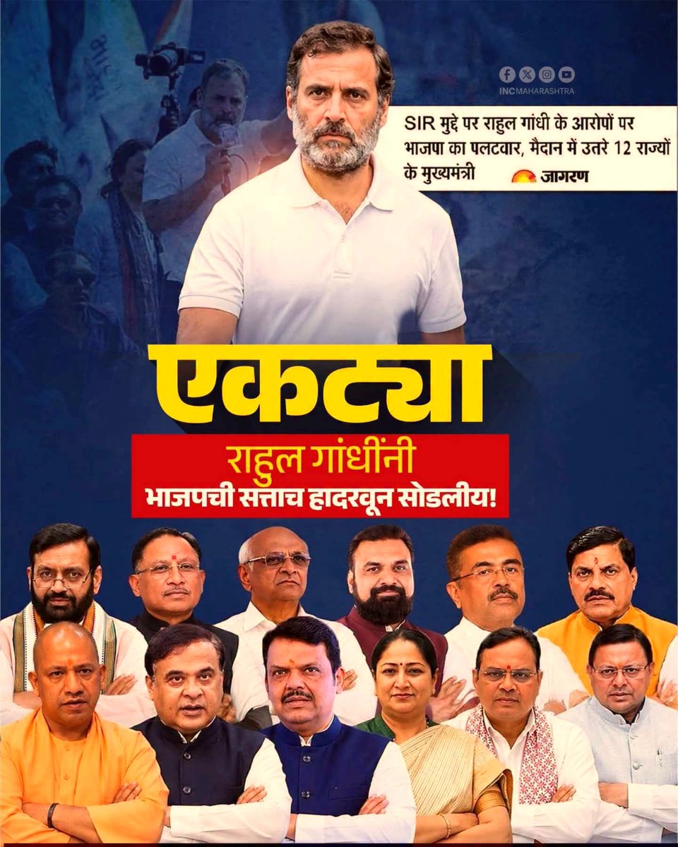 INCmangesh's tweet photo. तो कालही सत्य सांगत होता आणि आजही सत्यच सांगतोय...!
सत्य हे सूर्यापेक्षा तेजस्वी असतं हे आज राहुल गांधींच्या माध्यमातून संपूर्ण भारत देशाला कळायला लागलं.
गांधी आणि सत्याचे प्रयोग ❤️🔥🙌
राहुल गांधी नाम ही काफी है.
#RaGa @INCMaharashtra @INCHarshsapkal @INCIndia https://t.co/zo9nlhlodu