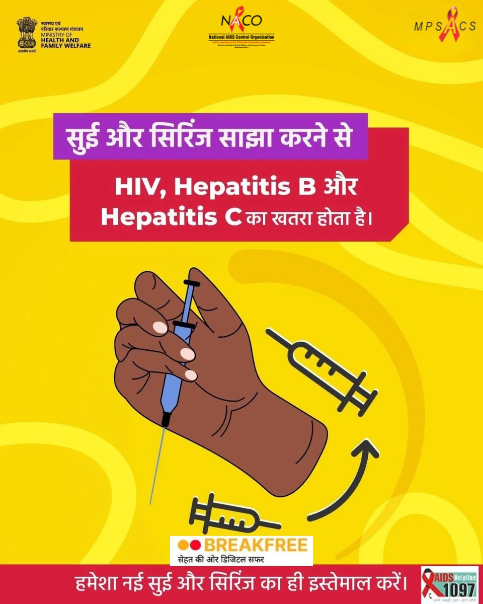 MPSACS's tweet photo. 🚫नशीले पदार्थों के सेवन से HIV, हेपेटाइटिस-B, हेपेटाइटिस-C का खतरा
और नशे की लत लगने का जोखिम हो सकता है।🚫
👍जागरूकता चुनें। सेहत चुनें।👍
#DrugAbuse #IndiaFightsHIVandSTI #EndAIDS #EndStigma https://t.co/2qZvtVvEEY