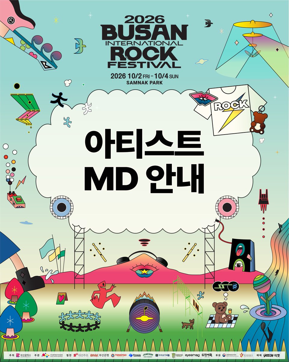 busan_rock tweet picture