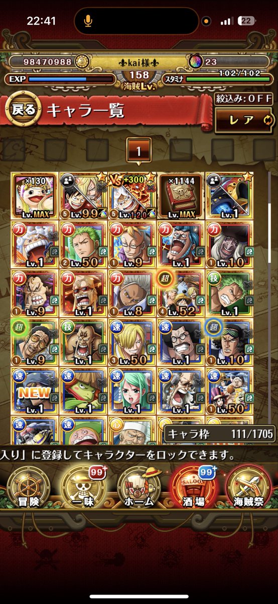 kai_27315's tweet photo. @ONEPIECE_trecru 
どうなってるん？俺が出したキャラがほぼほぼいなくなってるし？💢💢
ロキもおらんなってまじでトレクル終わりまじでキャラ返せよニカルフィ&amp;ボニーもおらんしバグやったらはよ戻せよ💢これで戻らんやったら一生しませーんそしてブロックしやす公式を https://t.co/SkLveywyjp