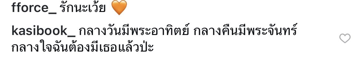 gam2569's tweet photo. ตัวแม่ ตัวมัม ลูกฉันจีบเขาขนาดนี้เลยยยยย🥲 https://t.co/nYezSEgMiJ