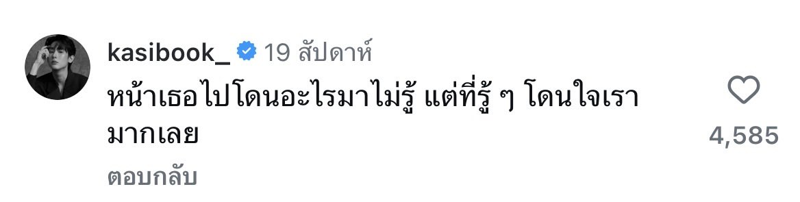 gam2569's tweet photo. ตัวแม่ ตัวมัม ลูกฉันจีบเขาขนาดนี้เลยยยยย🥲 https://t.co/nYezSEgMiJ