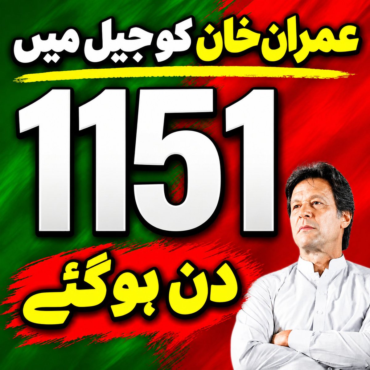 SecretGirl_IK's tweet photo. ہمارے لیڈر عمران احمد خان نیازی کو جیل میں قید 1151 دن ہو گئے ہیں۔۔
اللہ پاک خان صاحب کو اپنی حفظ و امان میں رکھے 
آمین 
#خان_کی_بہنیں_فوری_رہا_کرو 
#EnoughIsEnoughReleaseIk https://t.co/NCMKgDmsSl