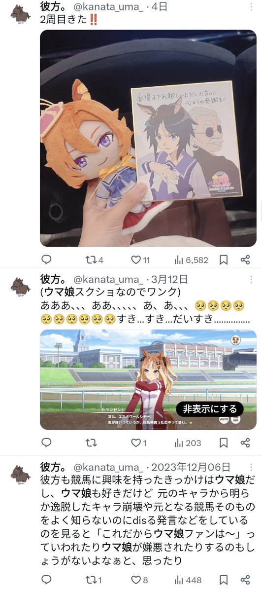kr0SwMU79g47198's tweet photo. 過去の犯罪行為を例に挙げて競馬界隈全体の民度を語るのが許されるなら
ウマ娘界隈も過去に爆破予��して逮捕された人を挙げて全体の民度を語られても良いって事になっちゃいますからね https://t.co/MYXNEANLWx