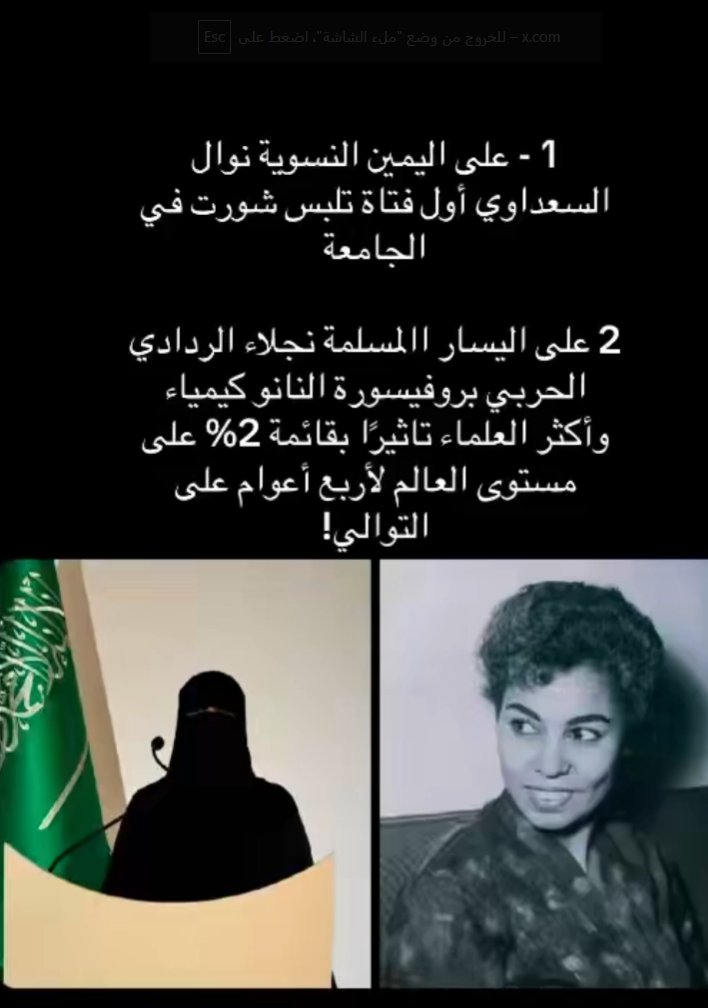 zc4ix's tweet photo. #بلا_نقاب_٢٠٣٠  اكبر دليل ان النقاب ما منعك  تتلعمني او تعيشين حياتك https://t.co/K29FKwo2IF