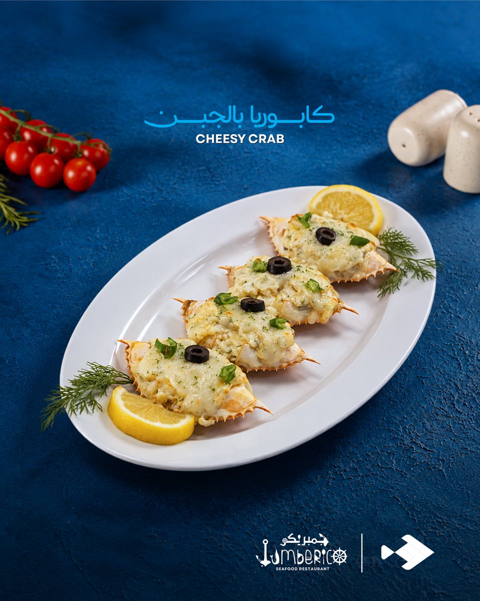 jumbericoksa's tweet photo. كابوريا بالجبن… غنية وكريمية، وكل لقمة لها حكاية 🦀🧀✨

#كابوريا_بالجبن #كابوريا #مأكولات_بحرية https://t.co/Hqb6WX0pdT