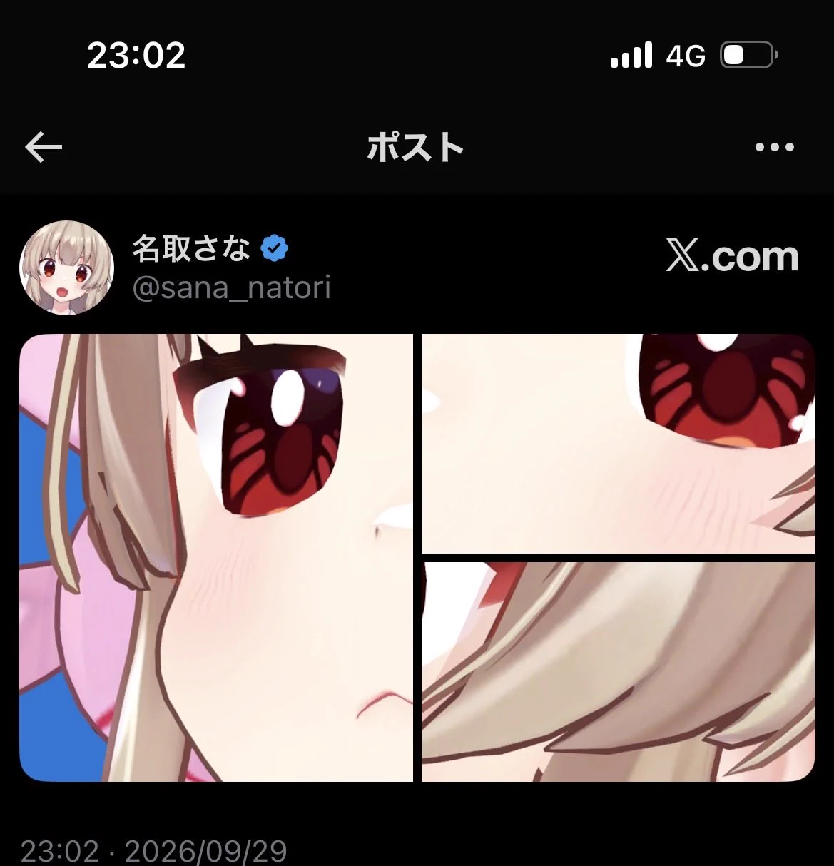 名取さな on X / X