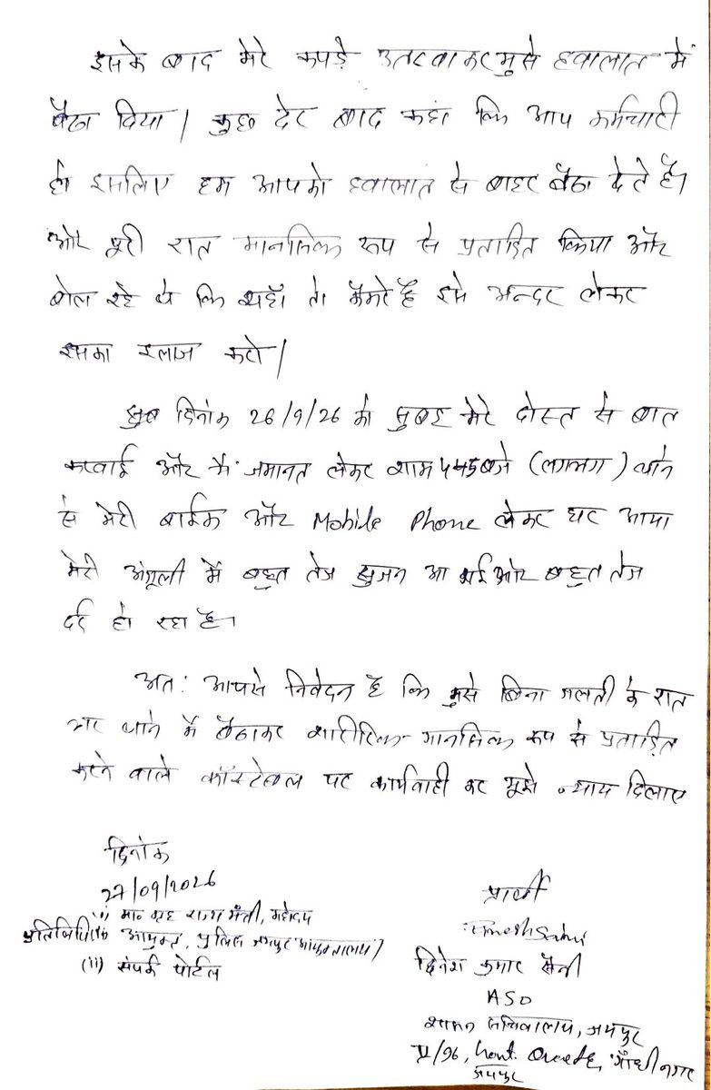 DrSajjanSaini's tweet photo. थाना-बजाज नगर,जयपुर मे हुई घटना सारी संवेदनाओ को तार तार कर दे रही है,FIR करके कांस्टेबल किशन सिंह व साथी कांस्टेबल पर कठोरतम कार्रवाई की जानी चाहिए,साथ ही पूरे थाने को सस्पेंड किया जाना चाहिए,आमजन मे विश्वास,अपराधियों मे भय यही है?
@PoliceRajasthan @RajPoliceHelp 
@BhajanlalBjp https://t.co/SdviInHRcO