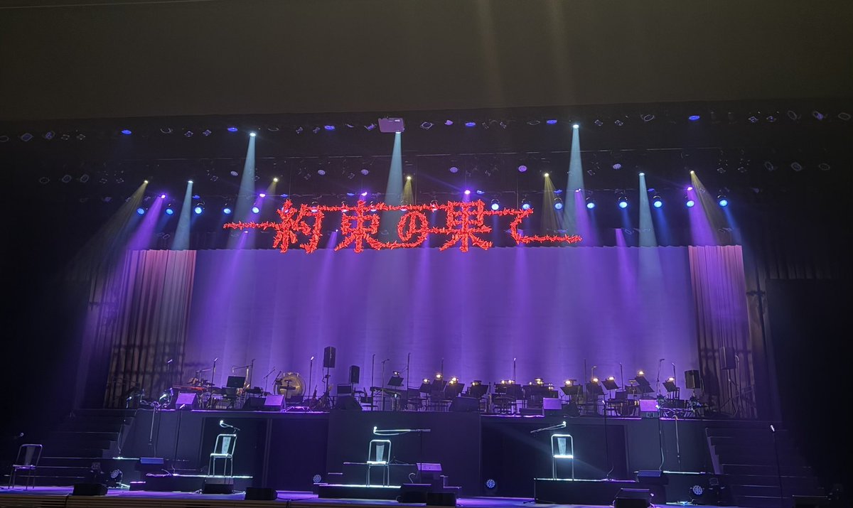 AkitsuKamoda's tweet photo. 東京公演。当初複雑でした。
だけど、史実をより多くの方々に語り継ぐことが僕の使命でした。東京は想像を超えました。本当にありがとうございました。
なお、演者の皆様の手で折られた鶴で重なる「約束の果て」は舞鶴市で活用させて頂きます。海上自衛隊様のトラックで舞鶴に帰還します。#約束の果て https://t.co/yexz2tl1td