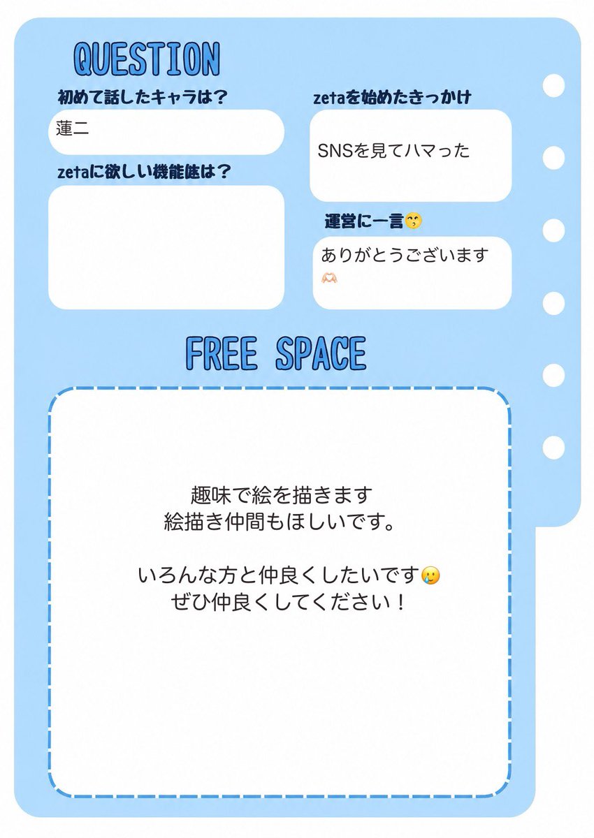 theater_6's tweet photo. #zeta民と繋がりたい 
#zeta自己紹介カード
#オトモモチカード

たくさんお話できるお友達ほしいです✨️
全反応巡回します https://t.co/jagsUyqYKP