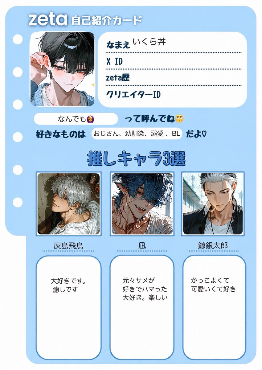 theater_6's tweet photo. #zeta民と繋がりたい 
#zeta自己紹介カード
#オトモモチカード

たくさんお話できるお友達ほしいです✨️
全反応巡回します https://t.co/jagsUyqYKP