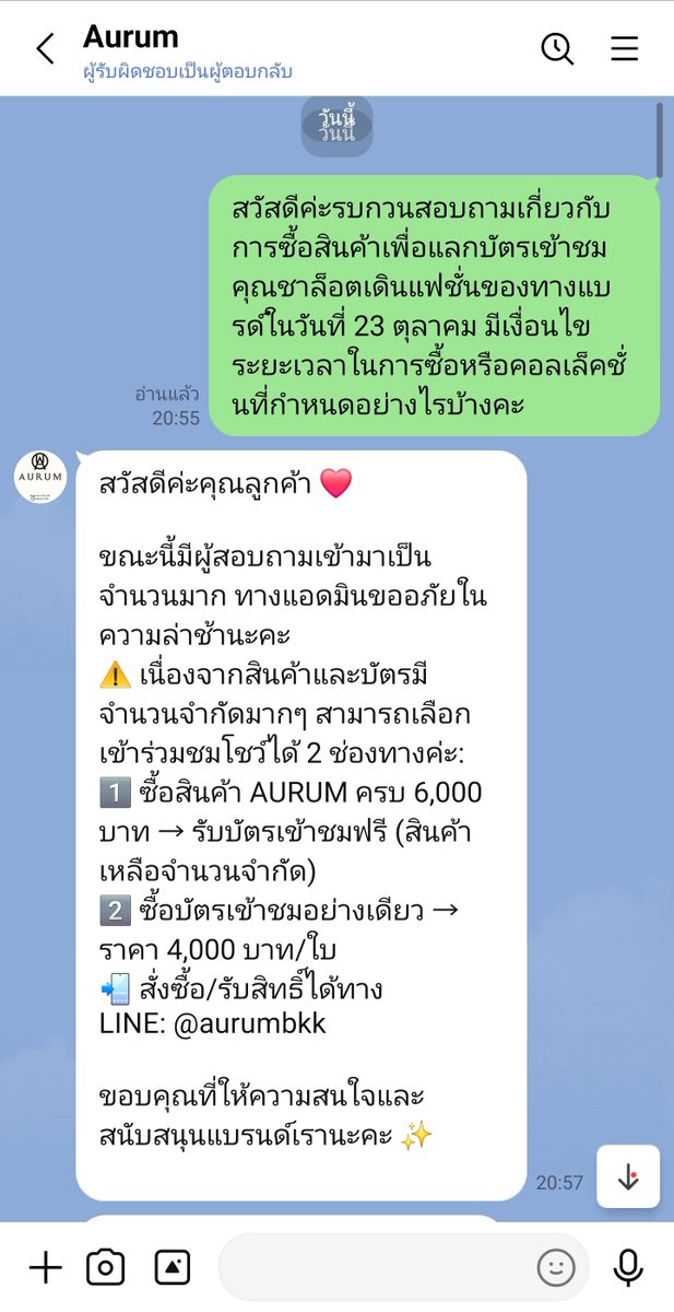 SupportCLAustin's tweet photo. ตามนี้จ้าแม่ๆ

⚠️ เนื่องจากสินค้าและบัตรมีจำนวนจำกัดมากๆ สามารถเลือกเข้าร่วมชมโชว์ได้ 2 ช่องทางค่ะ:
1️⃣ ซื้อสินค้า AURUM ครบ 6,000 บาท → รับบัตรเข้าชมฟรี (สินค้าเหลือจำนวนจำกัด)
2️⃣ ซื้อบัตรเข้าชมอย่างเดียว → ราคา 4,000 บาท/ใบ
📲 สั่งซื้อ/รับสิทธิ์ได้ทาง LINE: ⁠@aurumbkk⁠

PRECIOUS TIME CHARLOTTE29
#ชาล็อตออสติน #CharlotteAustin 
@itscharlotty