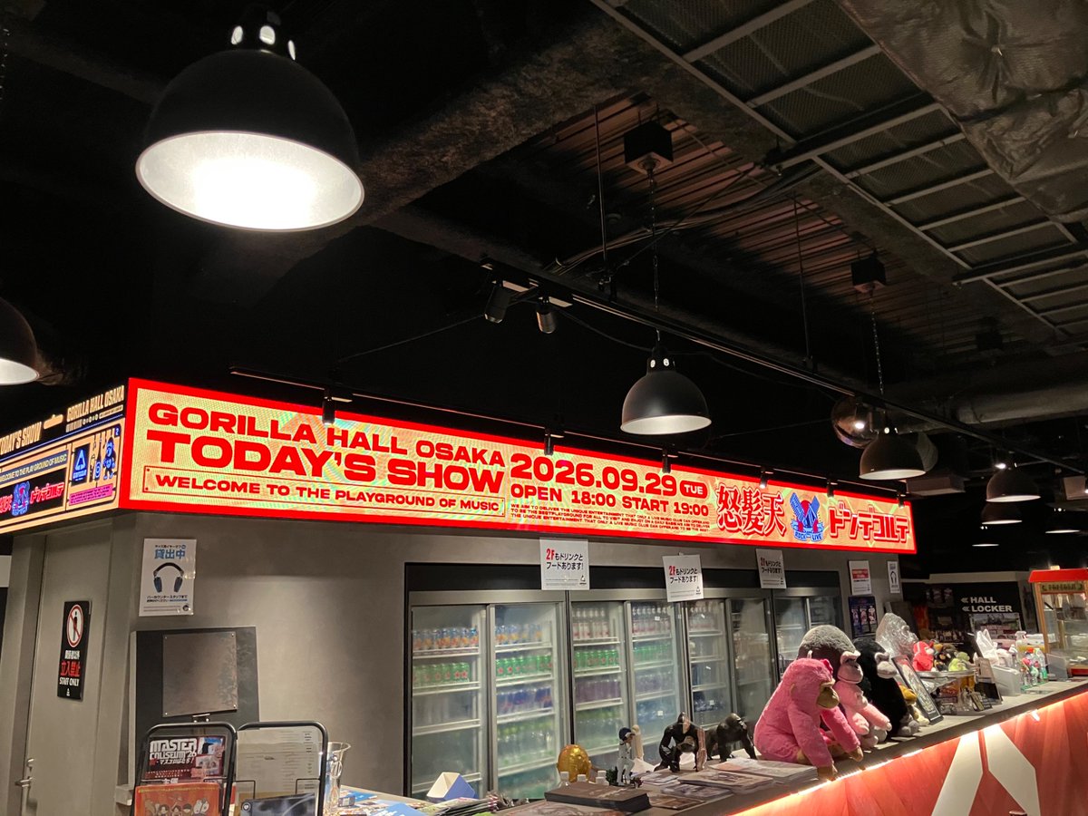 CereZone's tweet photo. ROCK or LIVE@ゴリラホール
より帰宅。

ドンデコルテ。オモロすぎるやろw
怒髪天。ライブ熱すぎて血が沸るやろ。

最後のオトナノススメ。
盛り上がりヤバかった🎵

最高の2マンを大阪で開催してくれて感謝🙏

#ドンデコルテ
#怒髪天 https://t.co/bLO83qLzcc