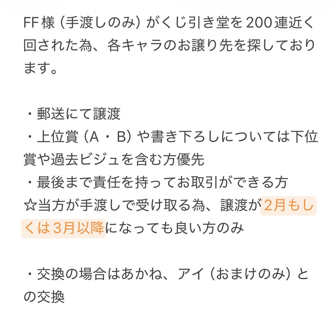 Kurumi_MEM's tweet photo. 緩募です✧*｡

【推しの子】　くじ引き堂　の各賞を定価（770円）＋送料にて買取＞交換していただける方を探しております。
詳細2・3枚目に掲示しております。

※ルビー、かな、アクアの譲渡

あくまで緩募の為、ご希望に沿えない可能性があります。ご了承ください。 https://t.co/rRnsJQor3M