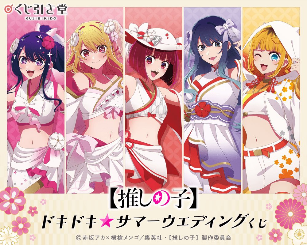 Kurumi_MEM's tweet photo. 緩募です✧*｡

【推しの子】　くじ引き堂　の各賞を定価（770円）＋送料にて買取＞交換していただける方を探しております。
詳細2・3枚目に掲示しております。

※ルビー、かな、アクアの譲渡

あくまで緩募の為、ご希望に沿えない可能性があります。ご了承ください。 https://t.co/rRnsJQor3M