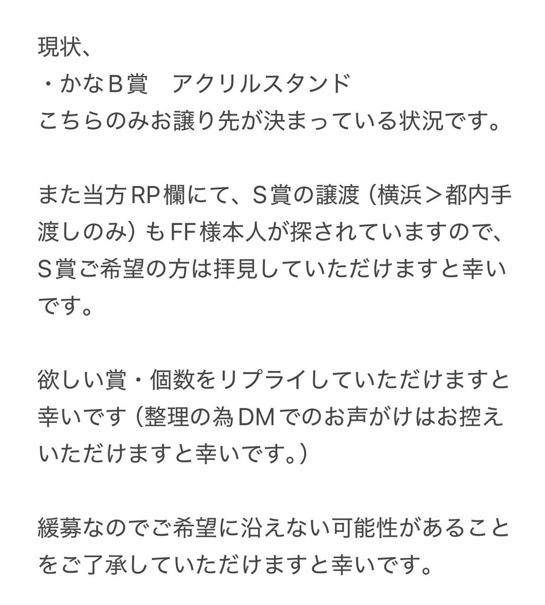 Kurumi_MEM's tweet photo. 緩募です✧*｡

【推しの子】　くじ引き堂　の各賞を定価（770円）＋送料にて買取＞交換していただける方を探しております。
詳細2・3枚目に掲示しております。

※ルビー、かな、アクアの譲渡

あくまで緩募の為、ご希望に沿えない可能性があります。ご了承ください。 https://t.co/rRnsJQor3M