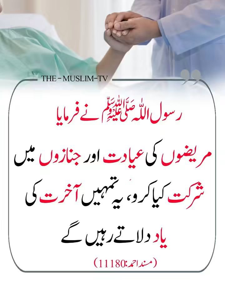 Ajmal_804's tweet photo. رسول اللّٰہ ﷺ نے فرمایا https://t.co/wSCak9pwQB