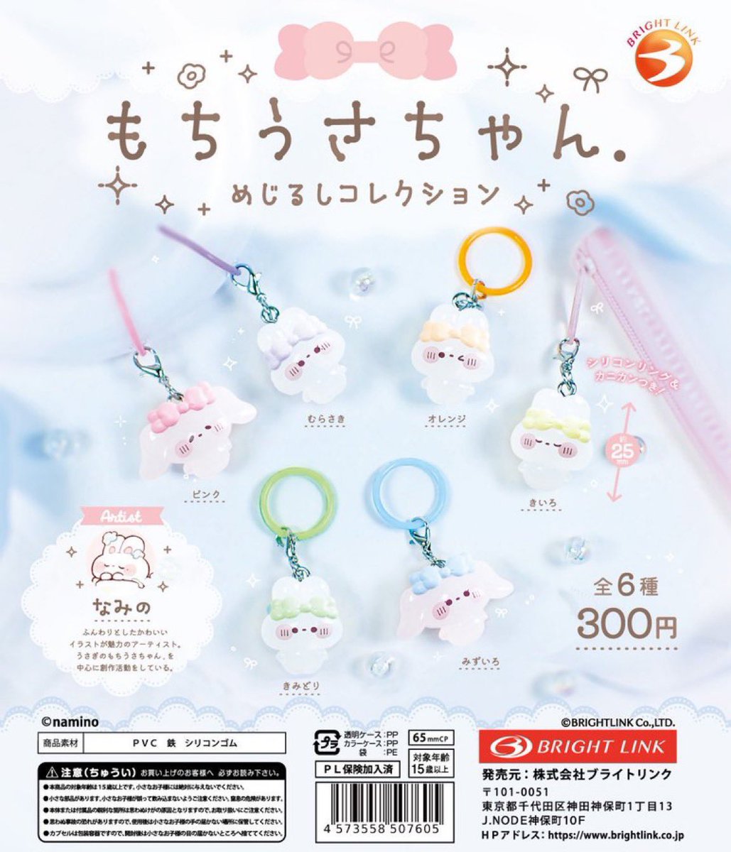 pi_0_07's tweet photo. もちうさちゃん　めじるし 交換

【譲】きいろ

【求】ピンク

名古屋、栄手渡し>郵送
お気軽にお声がけください🙏🏻 https://t.co/ayJxPg2Y7v